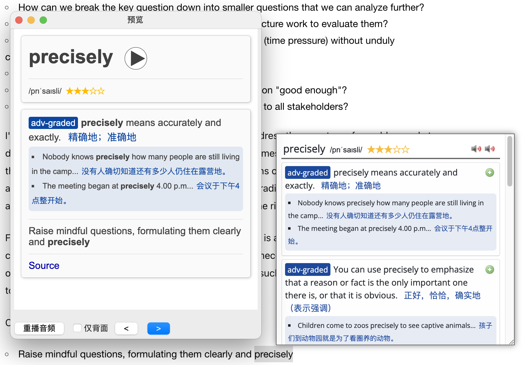 Figure 1: online-dictionary-helper-result